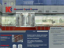 Tablet Screenshot of monolit-ek.ru